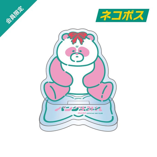 【パンダまみれ会員限定】そばにいるよアクスタ リボンver.