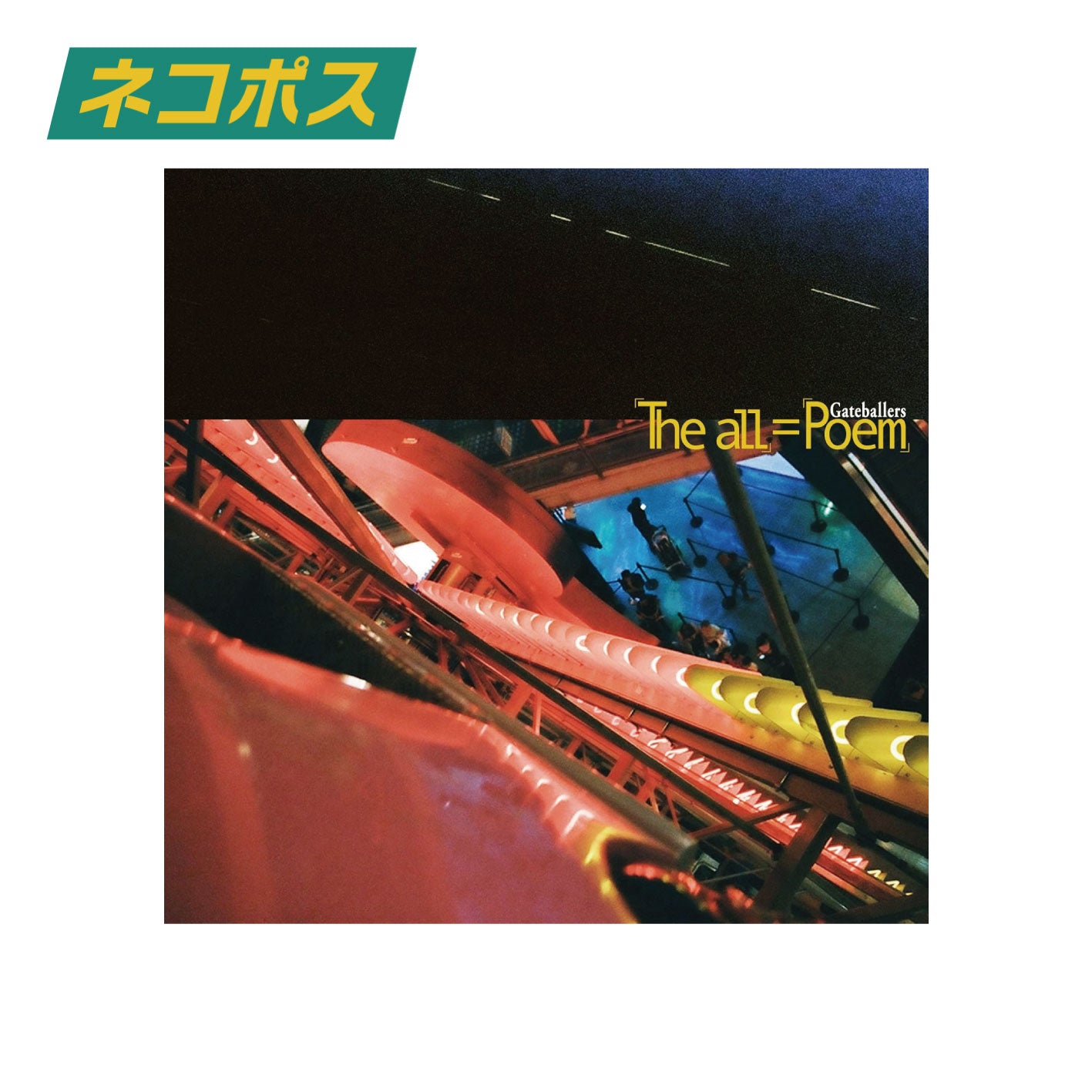 「The all」=「Poem」