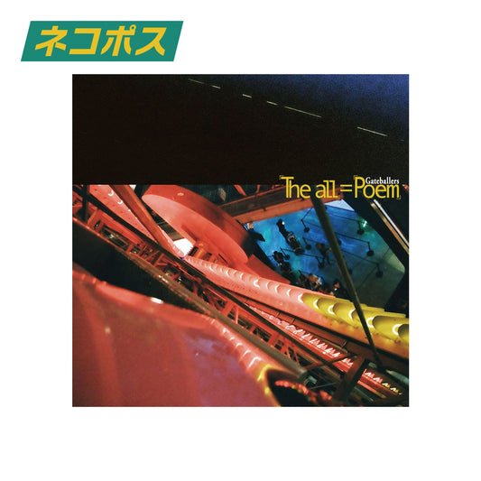「The all」=「Poem」