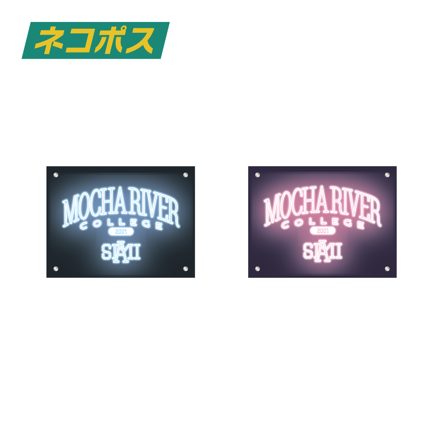 Logo Sticker Set Neon Sign