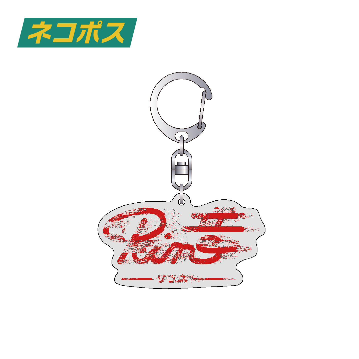 Acrylic keychain