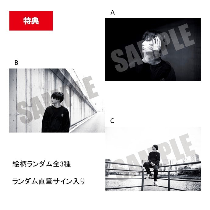 Rin音 swipe sheep 《特典ポストカード付き》
