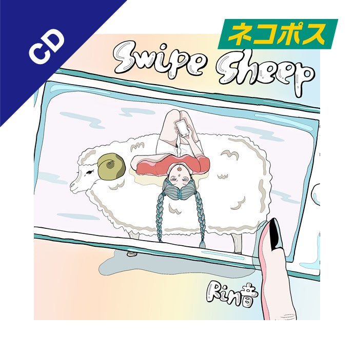 Rin音 swipe sheep 《特典ポストカード付き》