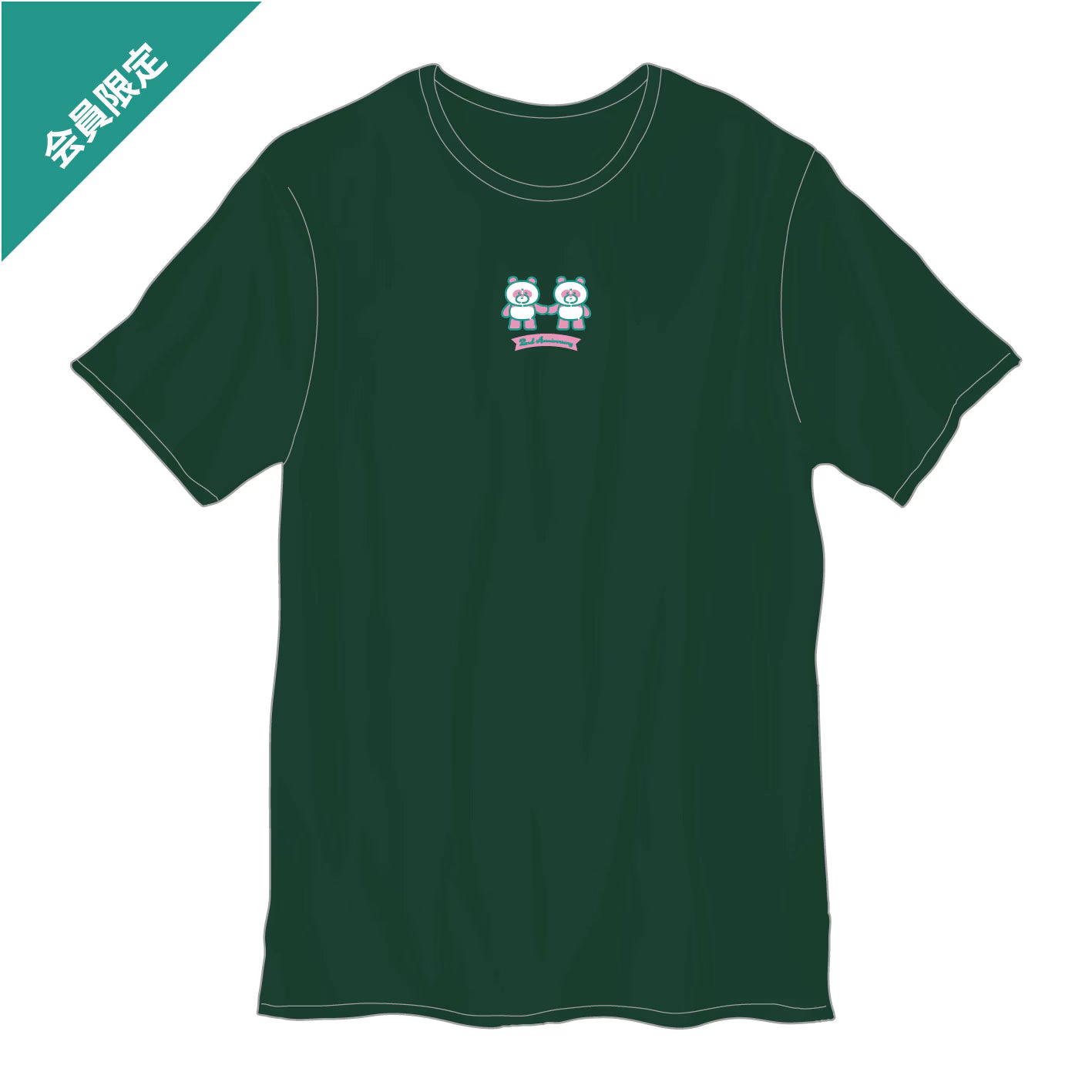 【パンダまみれ会員限定】パンダまみれ 2nd Anniversary Tシャツ IVY GREEN
