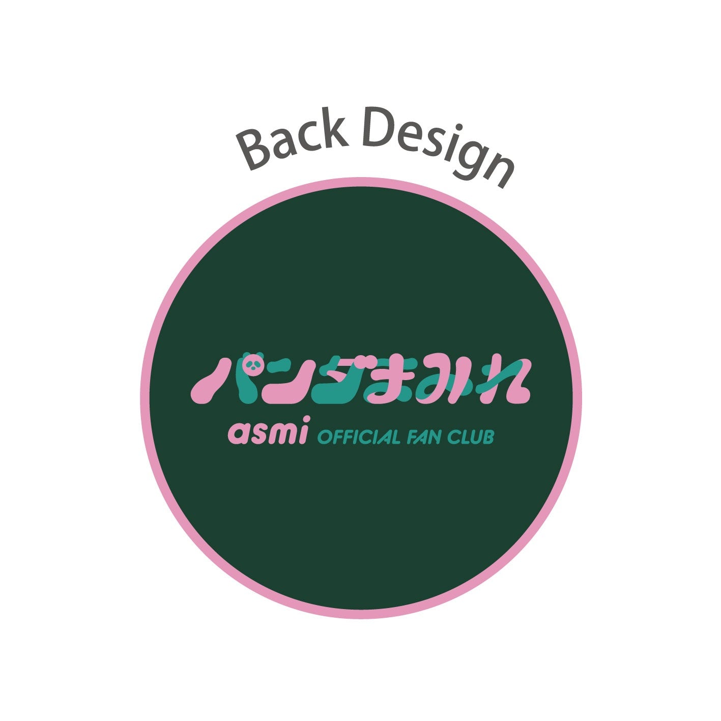 【パンダまみれ会員限定】パンダまみれ 2nd Anniversary Tシャツ IVY GREEN