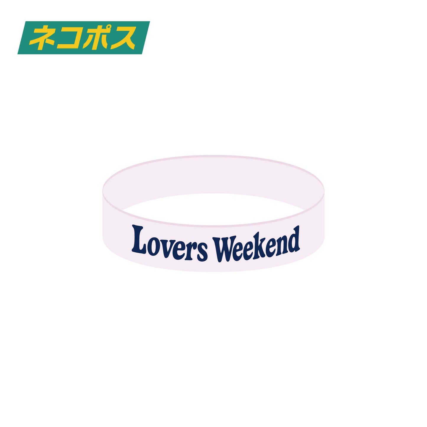 ラバーズラババン