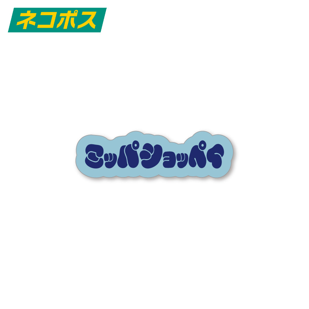 御守り語録ランダムステッカー